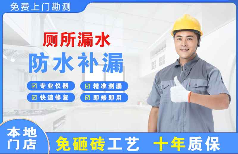 鱼梁洲厕所漏水维修